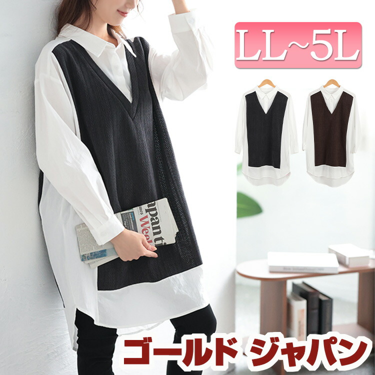 大きいサイズレディース チュニック 異素材切り替え重ね着風シャツチュニック 長袖 ロング シャツ ブラウス フェイクレイヤード 重ね着風 異素材 切り替え フェイクベスト ラウンドカット 長い 秋新作