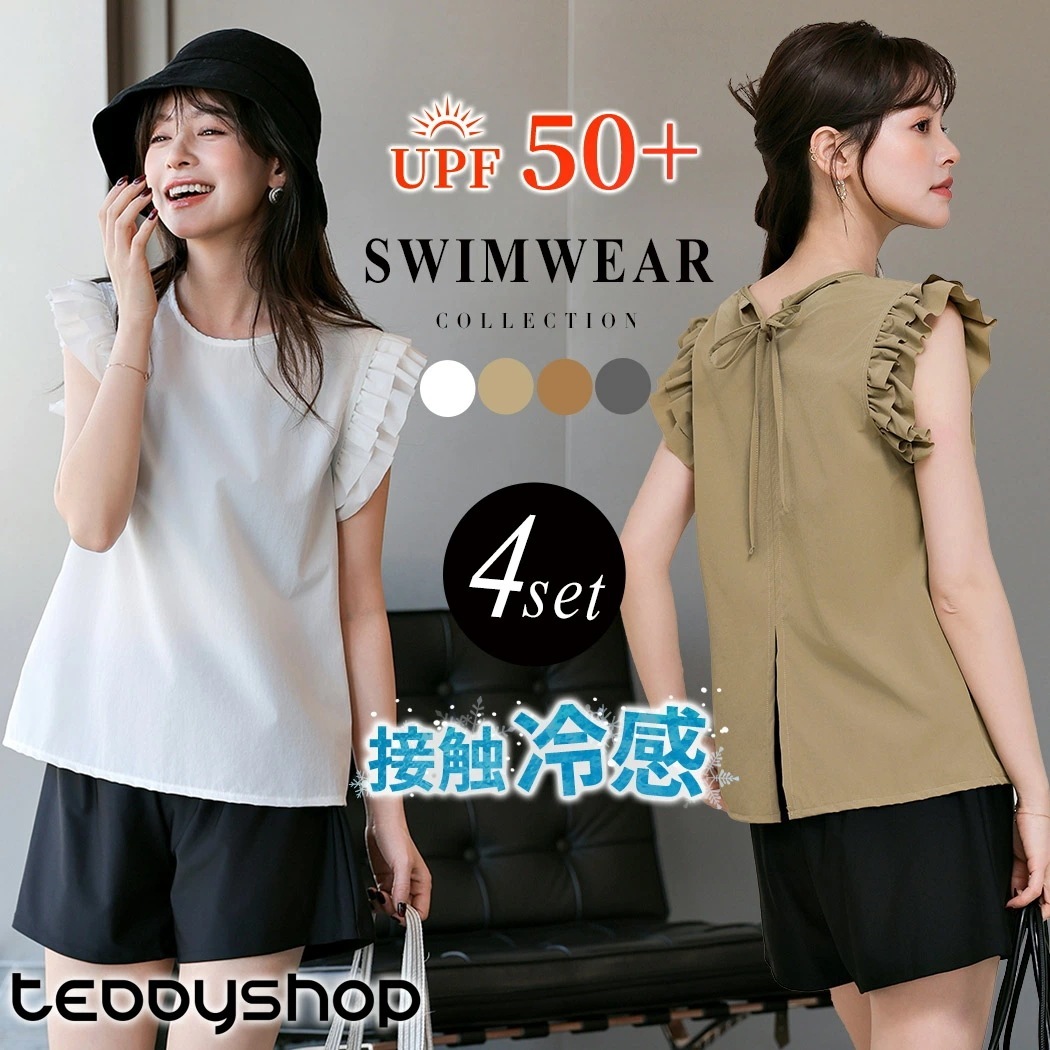 UVカット率 99%以上 水着 体型カバー ビキニ ラッシュガード レディース 水陸両用 UPF50+ 紫外線対策 接触冷感 トップス ショートパンツ 4点セット フレンチスリーブ ノンワイヤー パッ