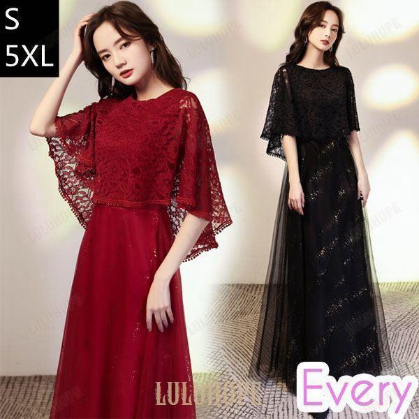 ロングドレス パーティードレス キラキラ 母親 大きいサイズ 発表会 成人式 結婚式 レディース ワンピース 花嫁 二次会 大人 ピアノ発表会 演奏会 10,418円