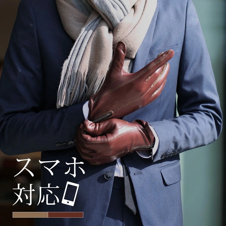 スマホ対応ラム革カシミヤ100％ライナー手袋ファスナーデザインメンズ