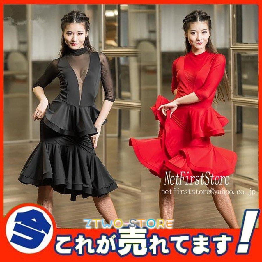 ラテンダンスドレス ワンピース ルンバ サンバ ワルツ ラテン専用ドレス レッスン着 練習用 競技用 発表会用ダンスドレス 社交ダンス衣装 開場演出服