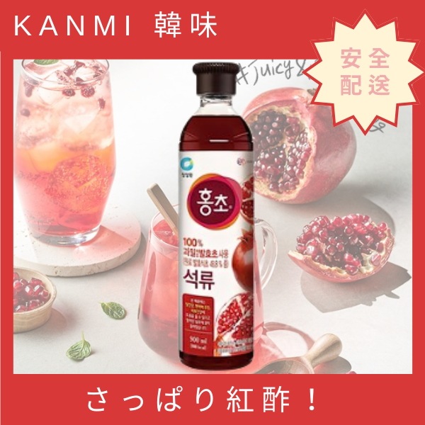 紅酢 美味しく飲める酢 紅酢 900ml 1ea / 韓国ブランド / 韓国有名飲料