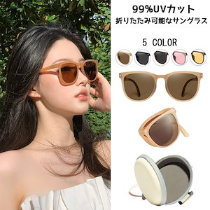 UV400 韓国サングラス メガネ 折りたたみ式サングラス 男女兼用 防ぐ紫外線対策