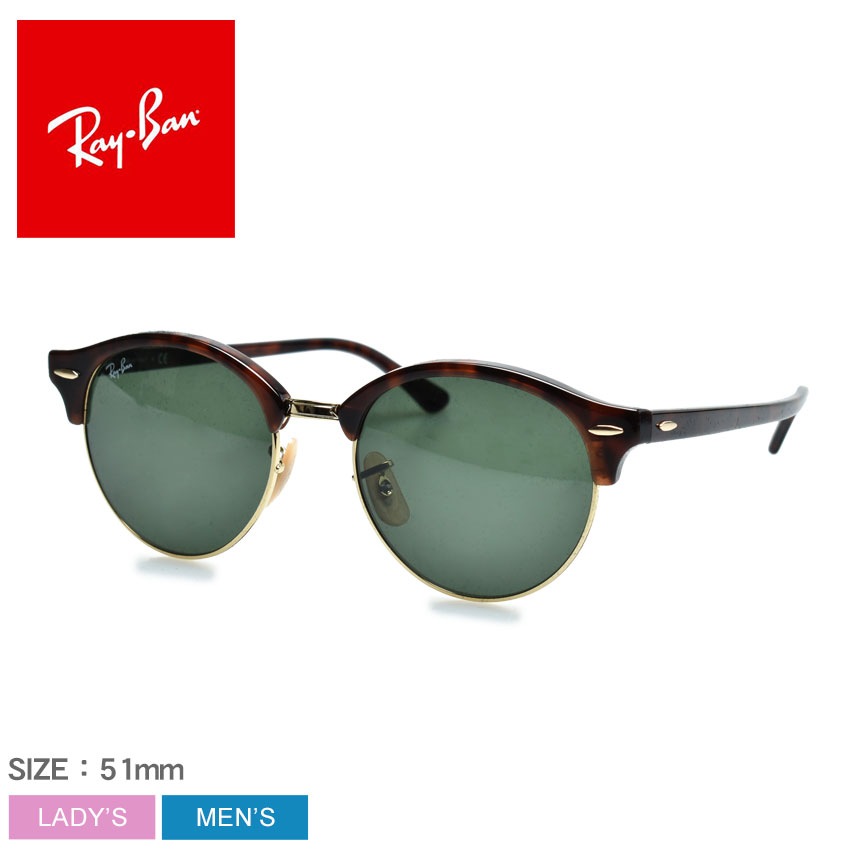 レイバン RAY-BAN サングラス CLUBROUND CLASSIC USフィット RB4246