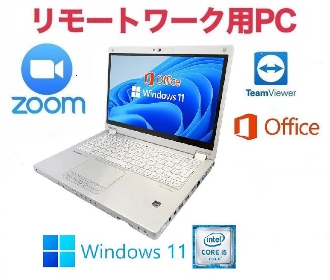 【リモートワーク用】【サポート付き】CF-MX5 Windows11 Webカメラ SSD:1TB