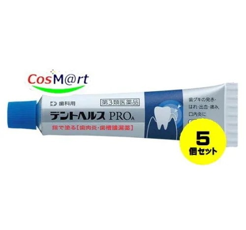 【5個セット】 【第3類医薬品】歯科用 デントヘルスPROA 20g ライオン歯科材（株） 4903301174301-5 【ゆうパケットにて発送】