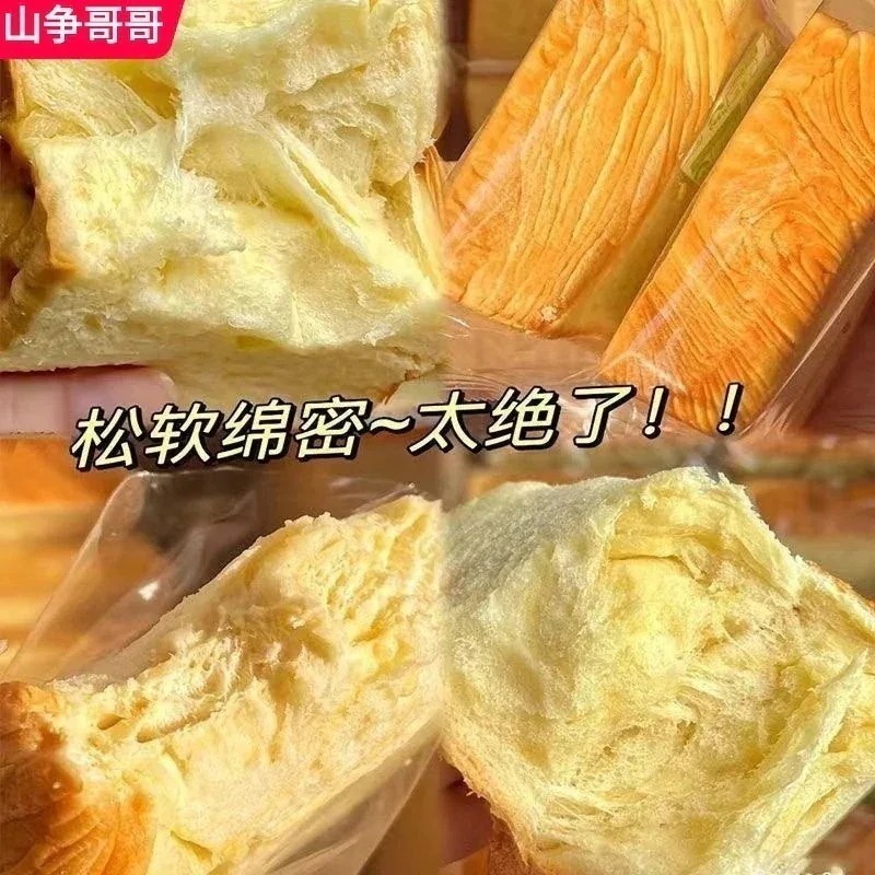 牛乳パン厚切りミルクトーストスライス朝食怠け者代食インスタント空腹栄養手切りお菓子一箱