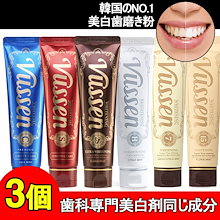 [Vussen] 公式販売者 最低価格 特別割引 当日発送 韓国 ビューセン ホワイトニング 歯磨き粉 3個 韓国歯磨き粉