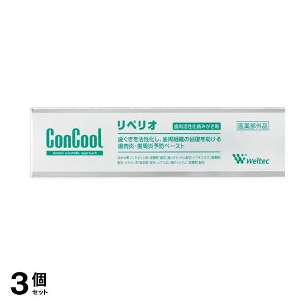 コンクール リペリオ 薬用歯みがき剤 80g 3個セット