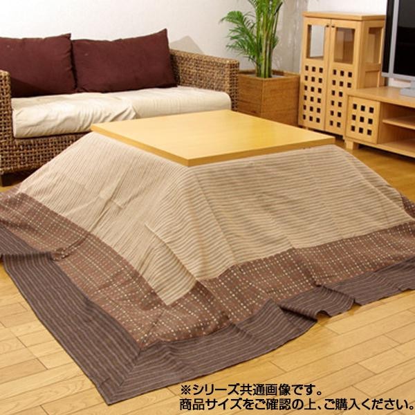 こたつ上掛け 『ゆかり』 ベージュ 約210×210cm 5021009