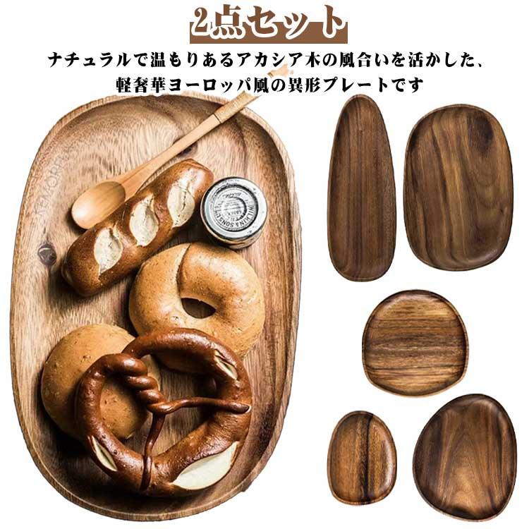 上品-販売中デザートプレート 家庭用 ウッドコースター コースター ナチュラル お盆 2点セット 木製 菓子皿 しずく形 ティータイム トレイ 北欧 ディスプレイ