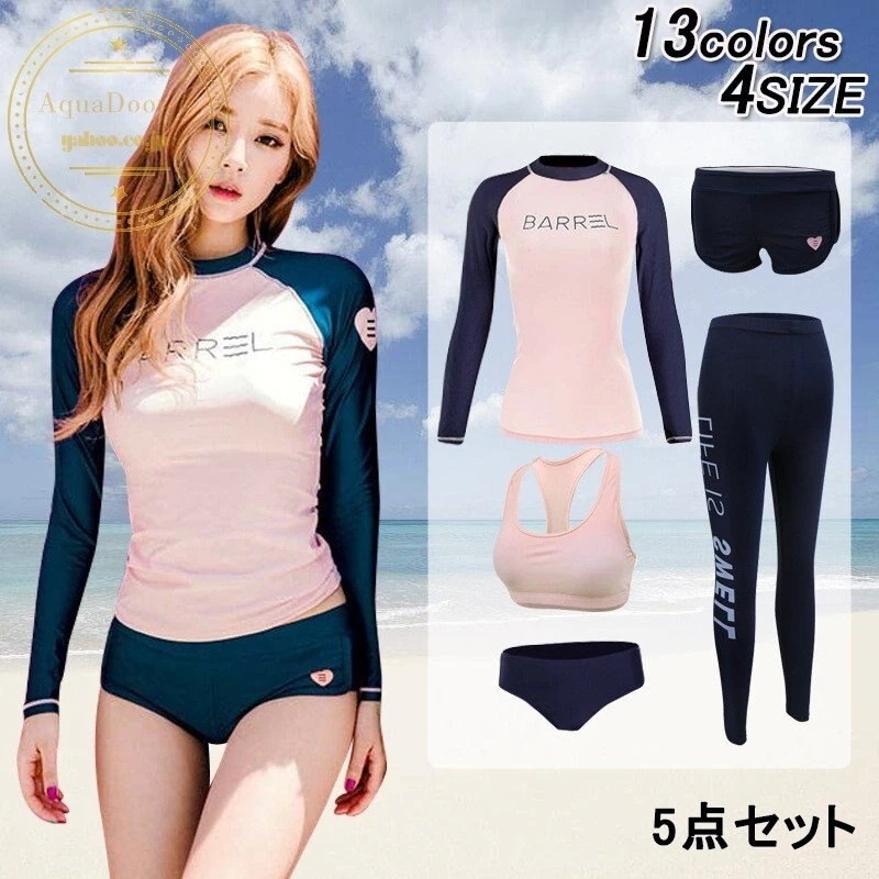 【メガ割 】水着 レディース 体型カバー フィットネス水着 5点セット ビキニ 韓国風 長袖ラッシュガード 大きいサイズ 3040代 ママ水着 サーフィン服 日焼け防止