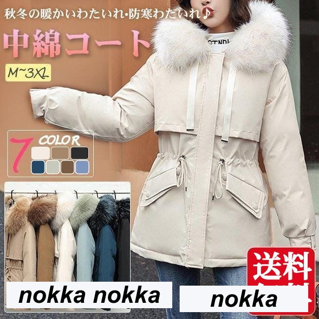 レディースファッション 中綿コート 中綿ジャケット レディース ロングコート コート アウター ファー