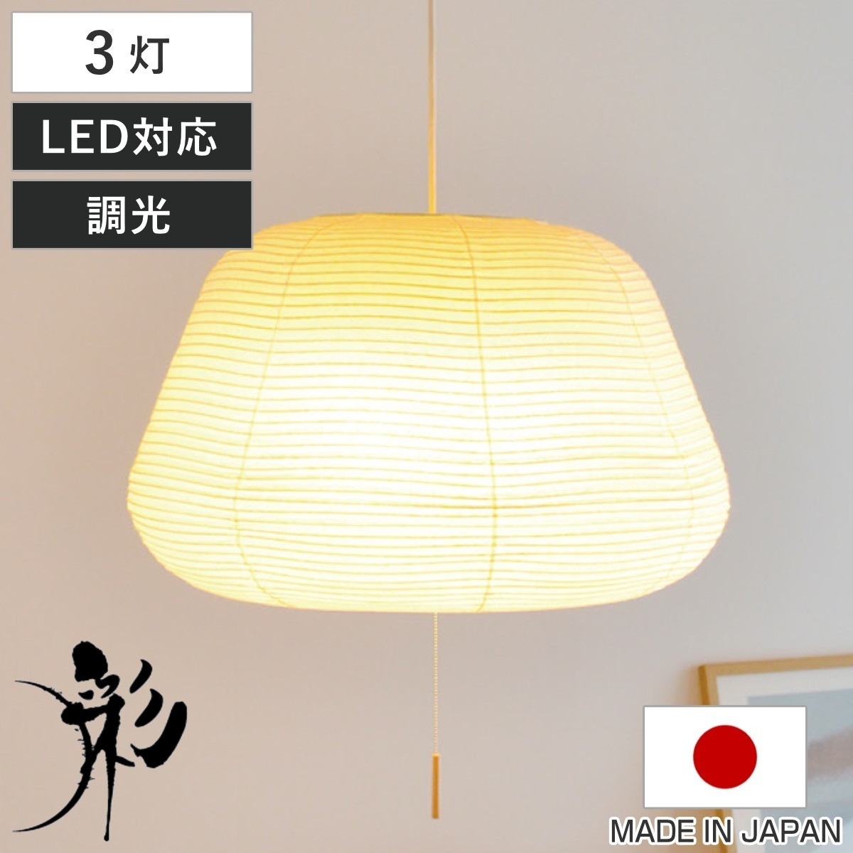 ペンダントライト 3灯 mochi 揉み紙 雲龍白 日本製 和風 天井照明 LED電球対応 美濃 和紙 照明 ライト 吊り下げ照明 吊るす 照明器具 和モダン モダン シンプル ナチュラル