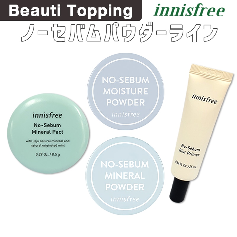 Qoo10] イニスフリー : [INNISFREE] ノーセバムパウダ : ベースメイク