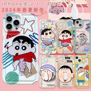 【新入荷INS風】iPhone14Proケース iphone13ケース iphone12ケース クレヨンしんちゃん 野原 しんのすけ ボーちゃん 立体