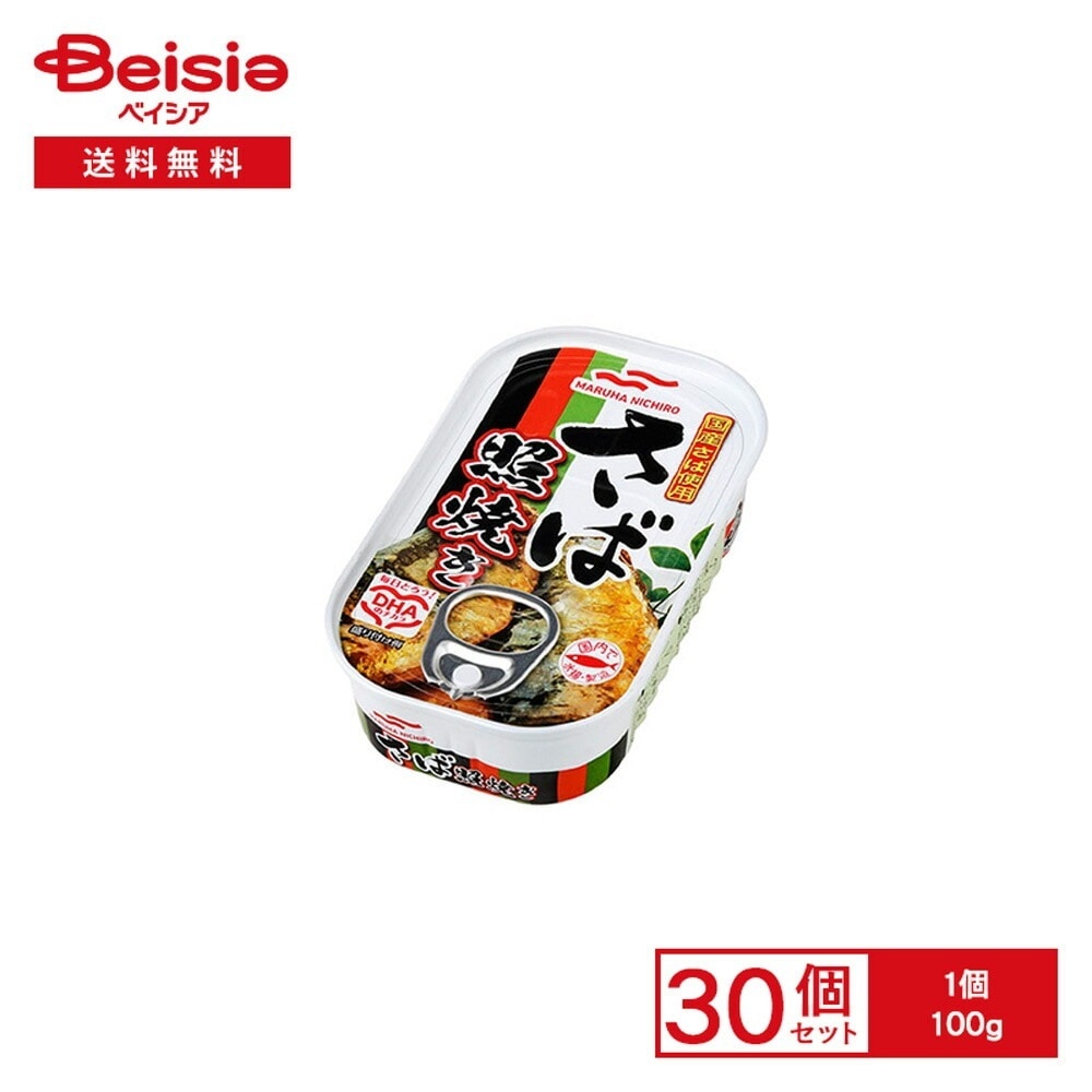 マルハニチロ さば照焼き 100g×30個 缶詰 サバ缶 鯖缶 惣菜 味付け 照り焼き おかず おつまみ 常備 非常食 ストック ま