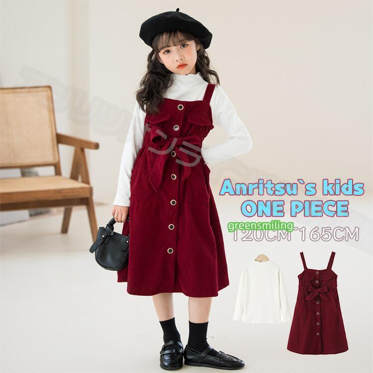 タイムセール子供 ドレス ワンピース 子供服 女の子 ガールズ キッズ 入学式 ブラウス 吊りワンピース キャミソールワンピース フォーマル 長袖 裏起毛 卒園式 卒業式 重ね子供 ドレス