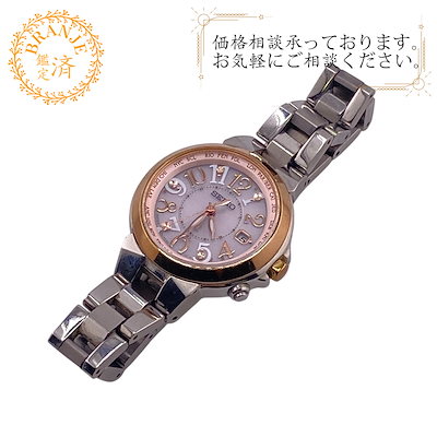 SEIKO lk　セイコー ルキア ソーラー電波式腕時計 1B25-0AC0 LUKIA セイコー ルキア 1B25-0AL0 ラッキーパスポート レディース