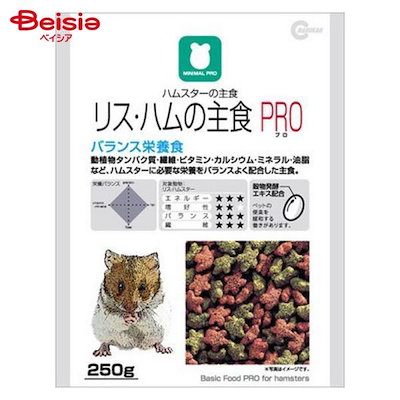 他サイト： リス・ハムの主食　ＰＲＯ　２５０ｇ　ハムスターフード　えさ　エサ　餌　ＣＲＣ50―50―15―25―10の商品画像