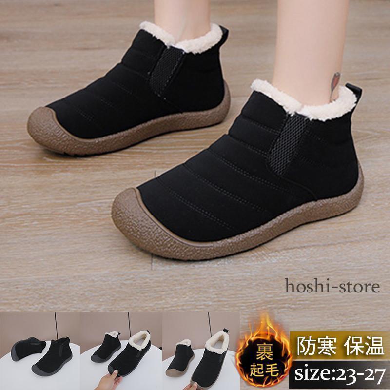 ムートンブーツ レディース ショートブーツ スノーブーツ 裏起毛 裏ボア シューズ 無地 カジュアル 防寒 履きやすい カップル 秋冬 暖かい