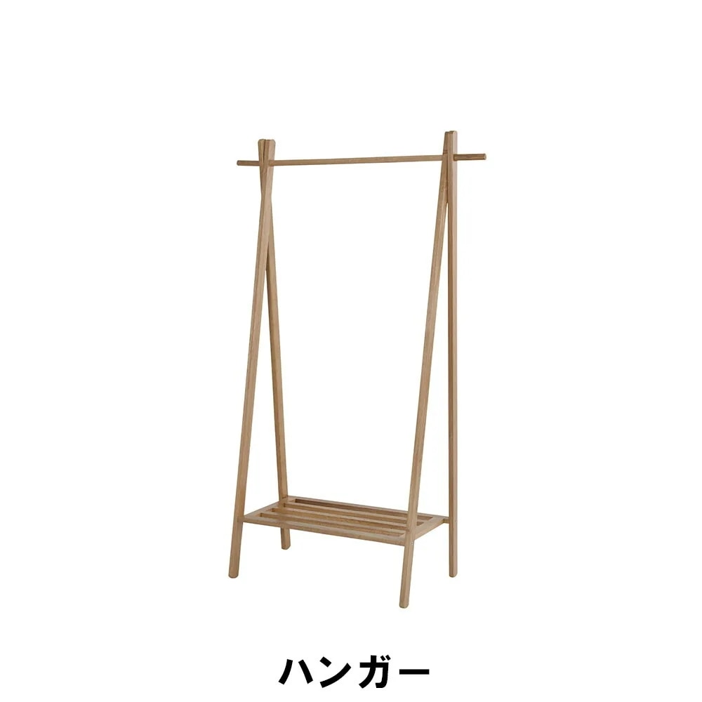 ハンガーラック 天然木 オーク 幅89 奥行50 高さ151cm 収納家具 クローゼット収納