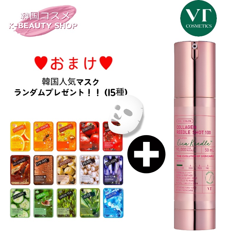 コラーゲン リードルショット100