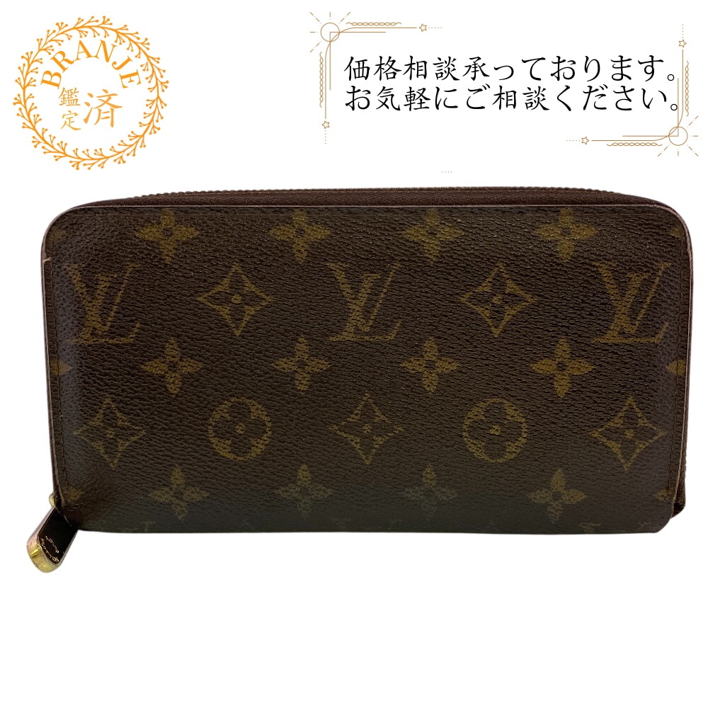 M60017 ジッピーウォレット ラウンドファスナー モノグラム レザー 長財布 ブラウン