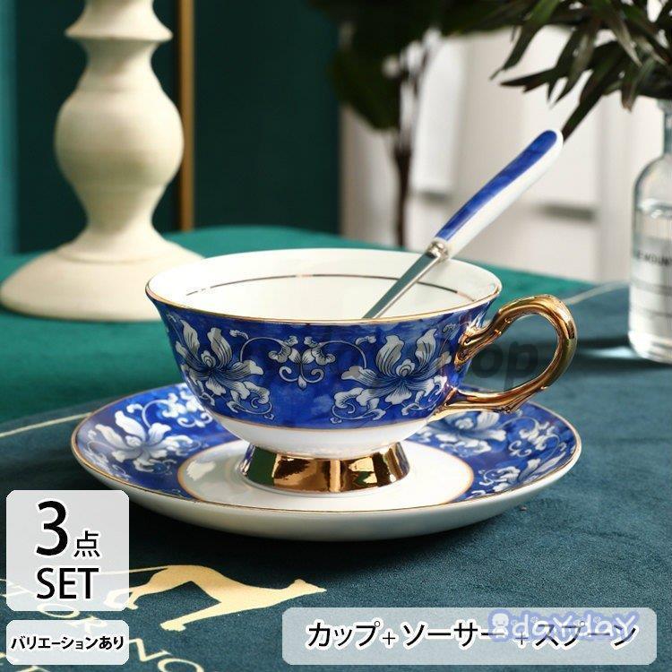 コーヒーカップ セット プレゼント お祝い 花柄 高貴 気品 ラック 来客用 ブルー ゴールド ホワイト ホームパーティー 上品 上質