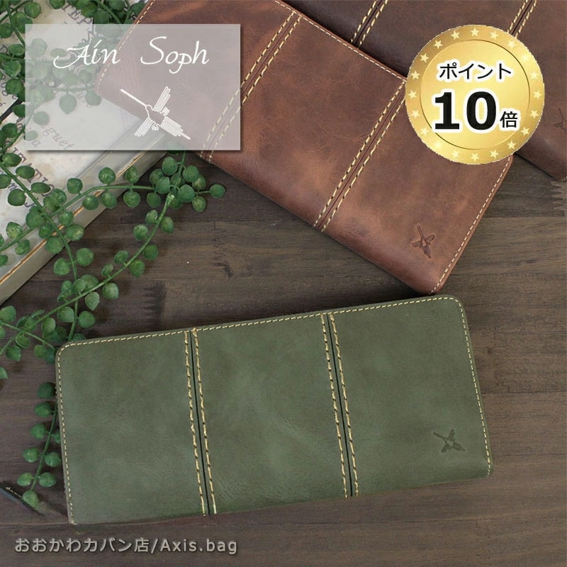 アインソフ Ain Soph 蛇腹カードポケット付き ラウンドファスナー長財布 Hard Pull-up da1136f-hp da1136-hp 326071