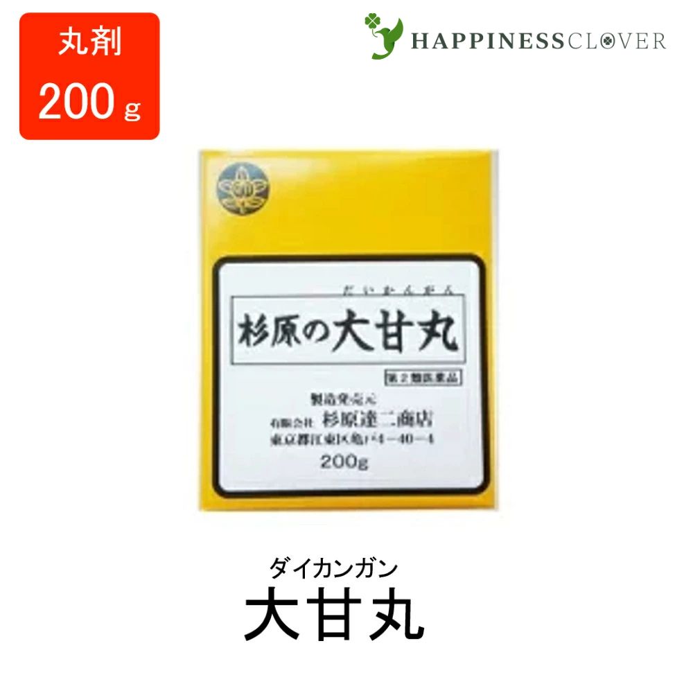 【第2類医薬品】大甘丸 だいかんがん 丸剤 200g 杉原達二商店 便秘