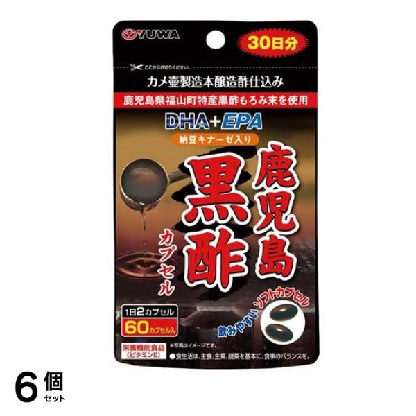 YUWA(ユーワ) 鹿児島黒酢DHA+EPA納豆キナーゼ入り 60カプセル 6個セット 4,697円