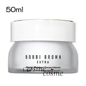 ボビイブラウン エクストラ リペア モイスチャー クリーム インテンス 50ml(071617026