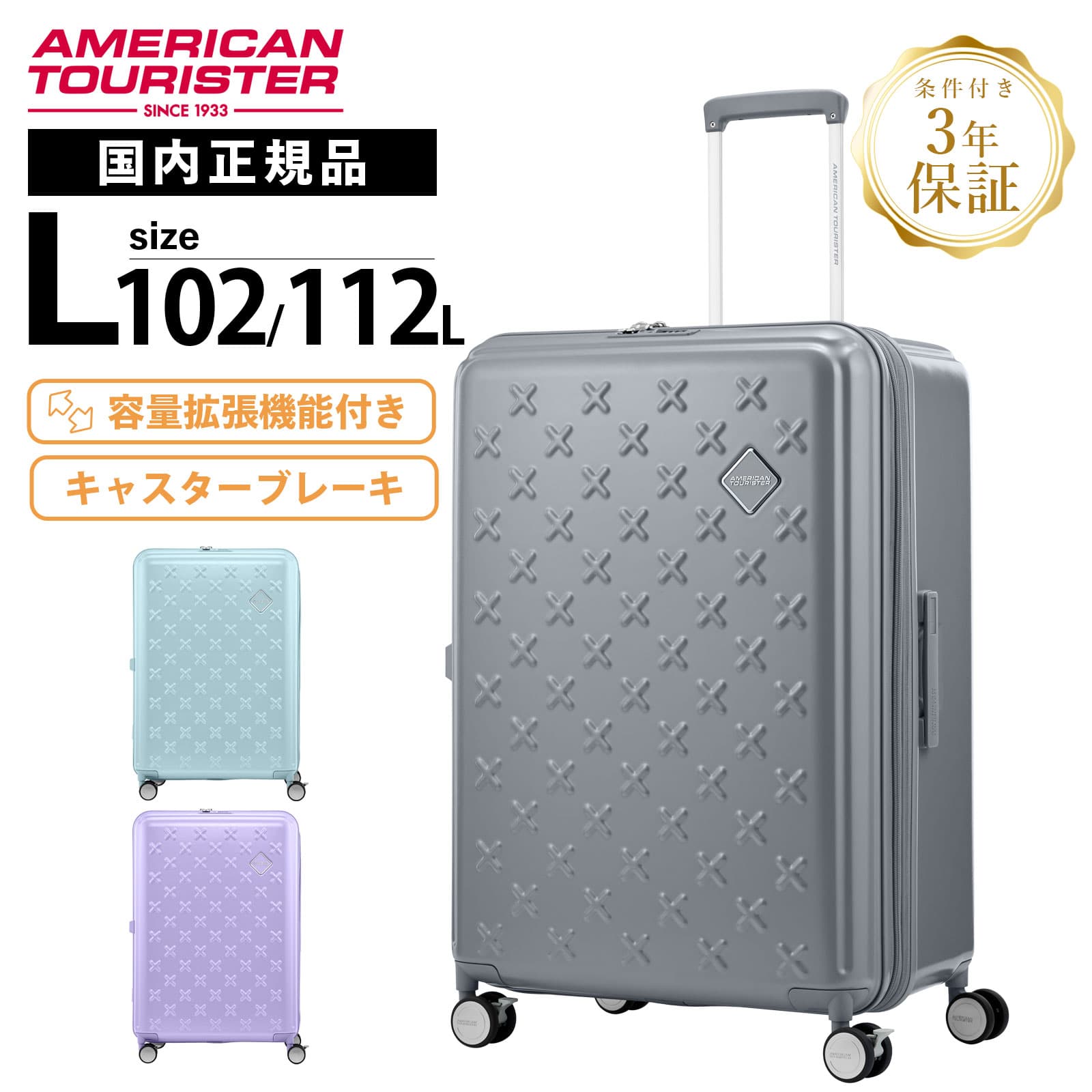 正規品 スーツケース Lサイズ キャリーバッグ キャリーケース ストッパー ブレーキ PAXTRA 75/28 EXP パクストラ スピナー 75cm 容量拡張 7泊 8泊 9泊 1週間 軽量
