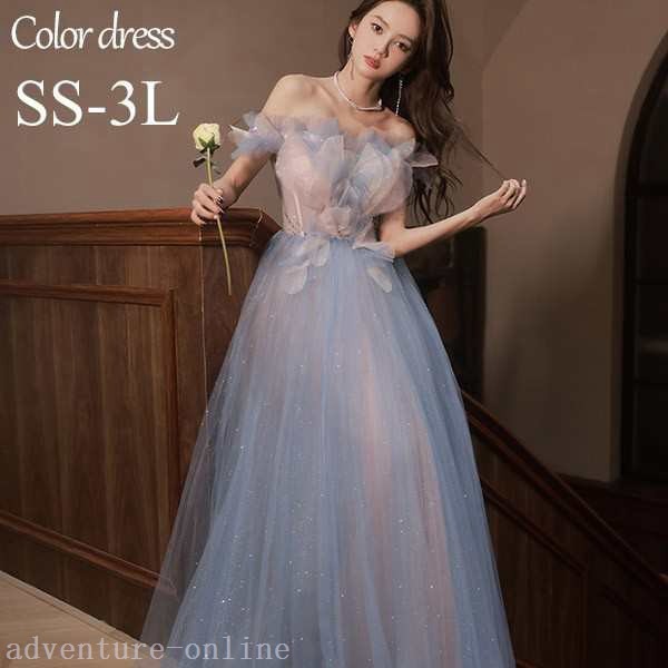 【2025新作入荷】カラードレス ロングドレス 袖あり ウェディングドレス ロング丈 パーティードレス 大きいサイズ ピアノ 発表会 成人式 演奏会用ドレス