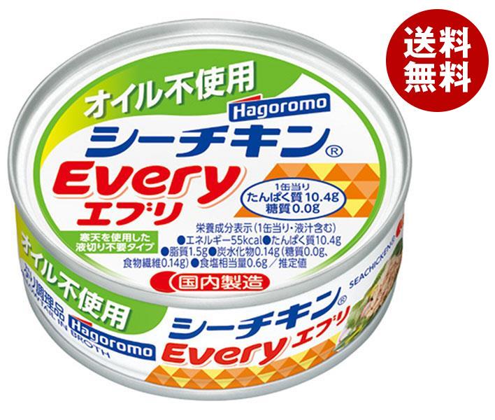 はごろもフーズ オイル不使用 シーチキン Every 70g缶×24個入×(2ケース)