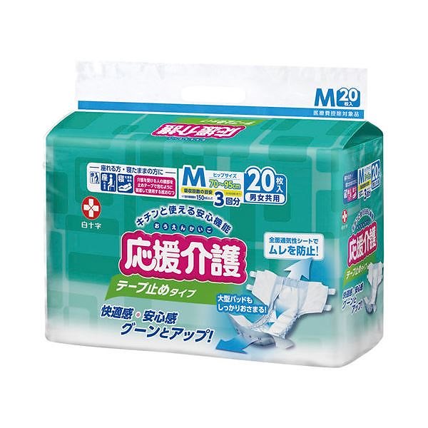 (業務用2セット) 白十字 応援介護テープ止めタイプM 20枚 35435