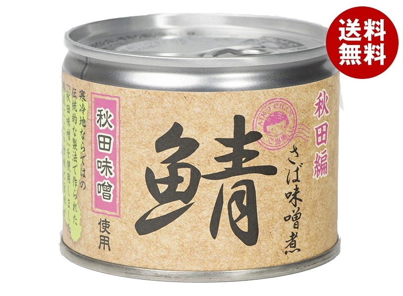 伊藤食品 あいこちゃん 鯖味噌煮 秋田味噌使用 190g缶×24個入