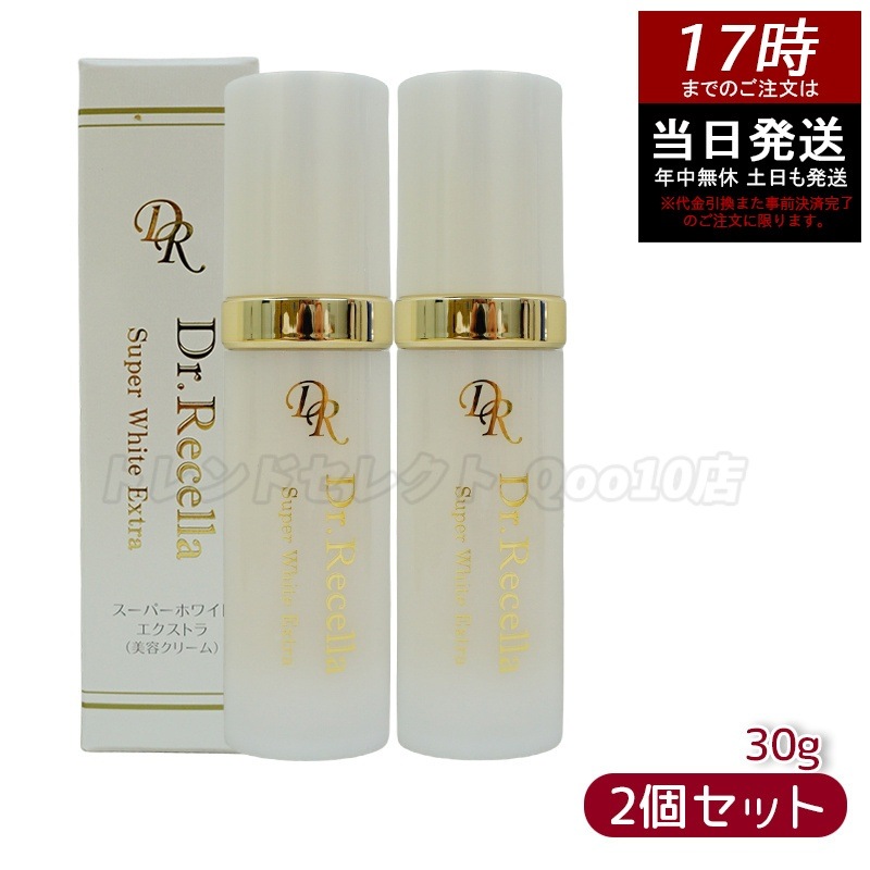 【お得2本セット】 ドクターリセラ 正規品 スーパーホワイトエクストラ 30g Dr.Recella 11,521円