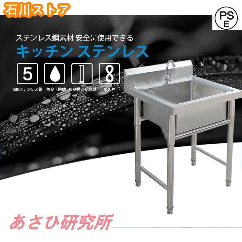 流し台 洗面台 シンク キッチン ステンレス 深型 ガーデンシンク 屋外 ガーデン 庭 ガーデニング 簡易 屋外シンク アウトドア キャンプ バーベキュー