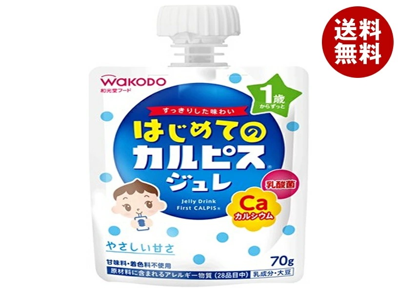 和光堂 はじめてのカルピス ジュレ 70g×24袋入×(2ケース)