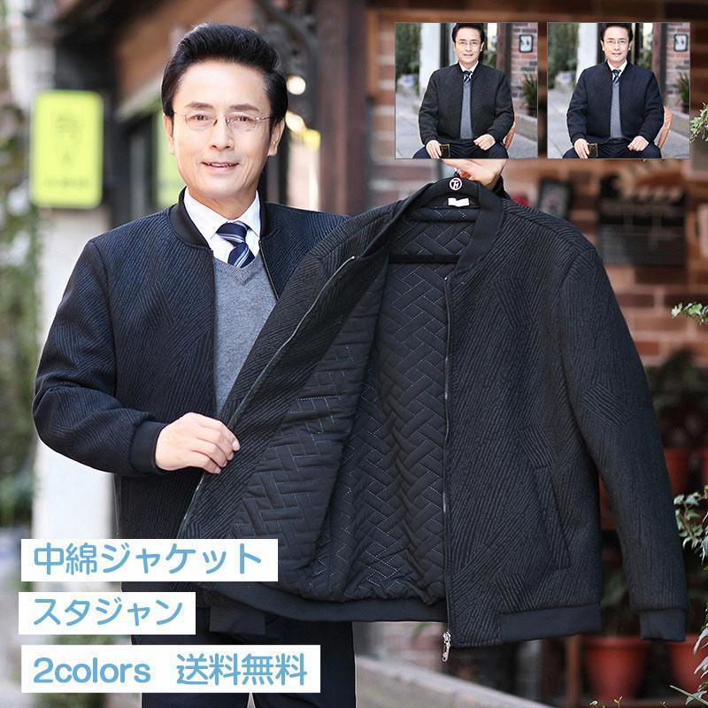 中綿ジャケット メンズ フライトジャケット 立ち襟 ストライプ柄 キルティング シンプル 長袖 ブルゾン 防寒 秋冬 アウター暖かい