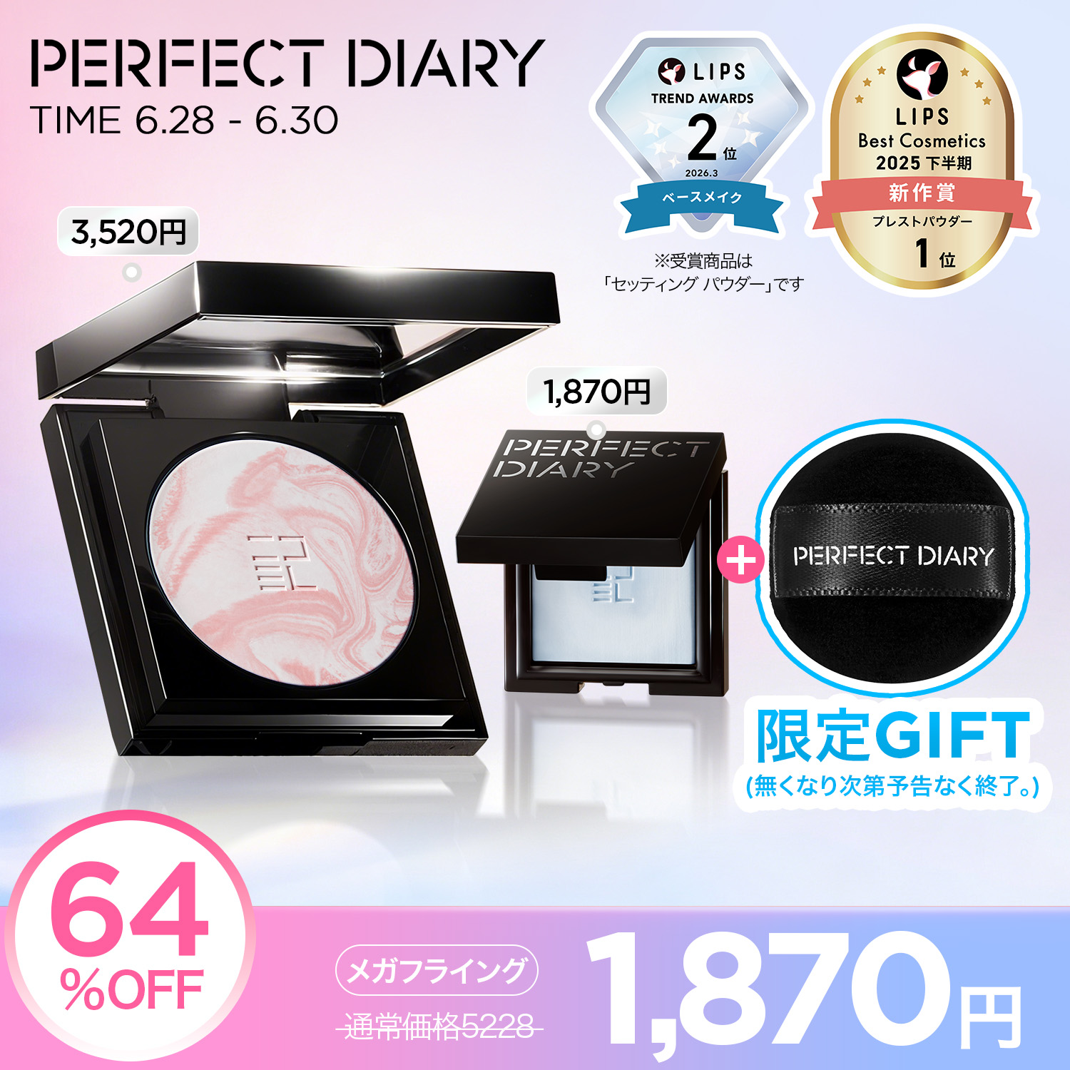 Qoo10] PERFECT DIARY 【NEW】UV パウダートランスルーシェ : ベースメイク