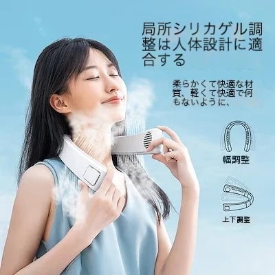 23 ハンギングネックファン半導体冷凍怠惰なアウトドアスポーツポータブルファンのアーティファクト- ホワイト ピンク ブルー 寸法001- 冷却用首掛けファン