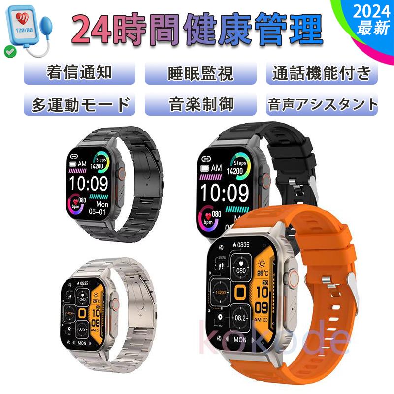 2024新登場 血圧測定 スマートウォッチ 通話機能付き 2.01インチ大画面 100+運動モード 心拍数 血中酸素 24時間 LINE着信通知 睡眠管理 誕生日 プレゼント