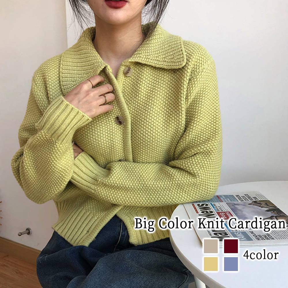 カーディガン レディース ビッグカラーニットカーディガン 人気 きれいめ 秋 ロング ブラック ニット ゆったり Vネック 冬 ジャケット おしゃれ 春 暖かい ショート丈 あったか ブランド 大きい 4,784円