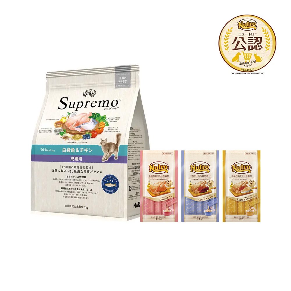 ニュートロ　猫　成猫用　白身魚＆チキン　２ｋｇ＋おやつ　４本入り　チキンとお魚フレーバー　３種各１袋　ＣＲＣ35―15―50―00―00