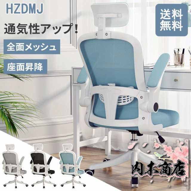【品質良い 大好評中】人気急上昇 ランキング常連 デスクチェア 座面昇降 ワークチェア 在宅 ハイバック パソコンチェア オフィスチェア 360度回転 学習椅子 腰痛 在庫わずか