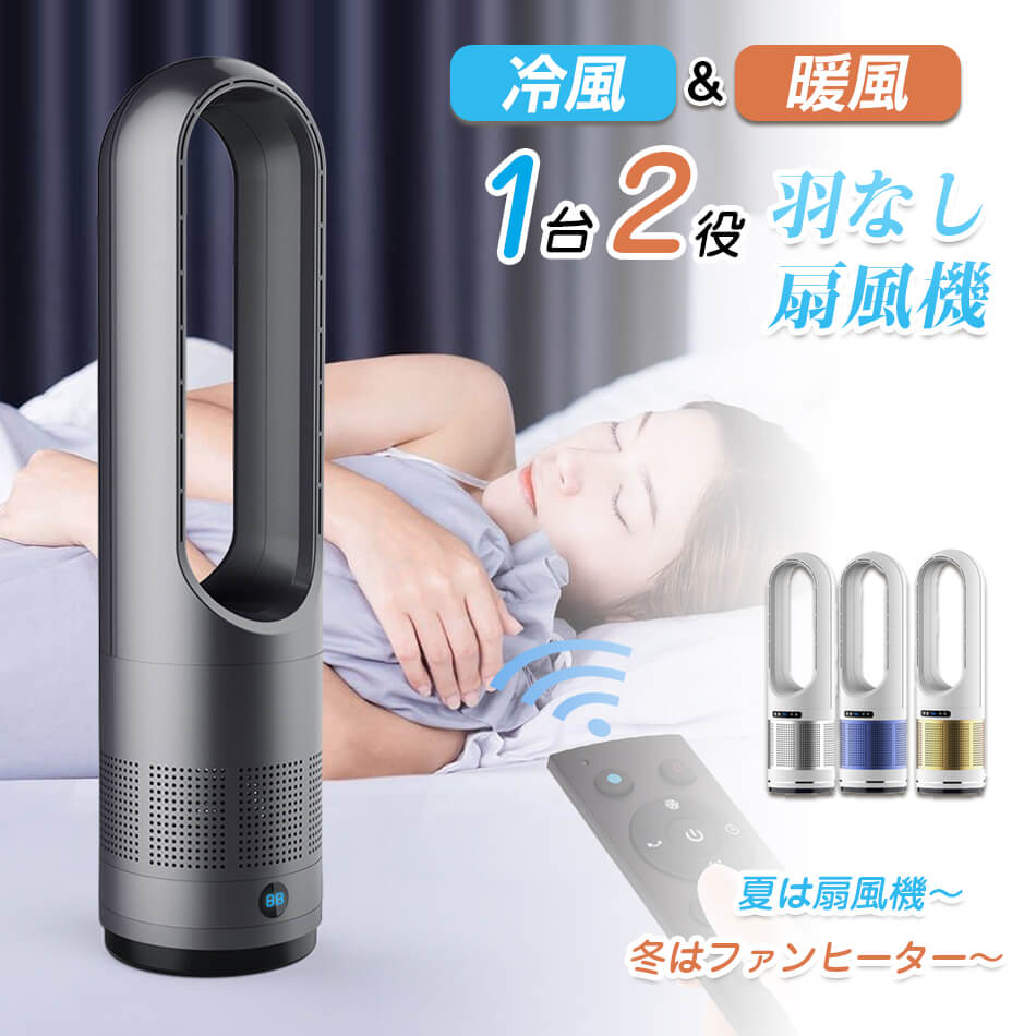 コストパフォーマンス冷暖タイプ 冷暖両用タワーファン 居間 事務室 教室 複数人用 冷え込んでいる 家庭用 アウトドア 24H オンオフ タイマー 冷風機 大型 静音 熱中症対策 移動式エアコン 冷