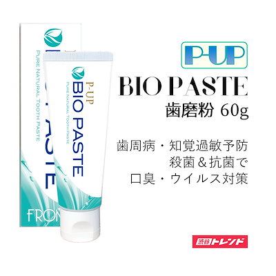 ピーアップ　P-UP　バイオペースト　60g×3本セット